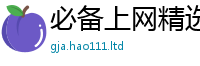2025最新正版挂牌资料且2025年天天彩资料大全图片